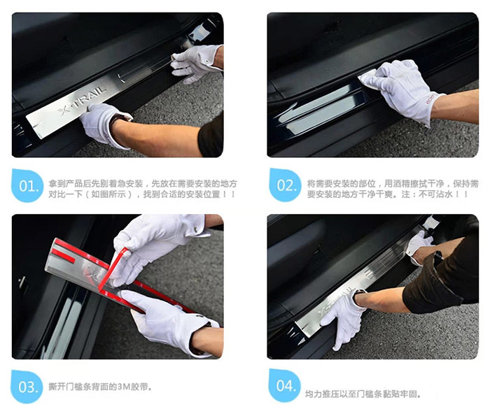 汽車門檻條安裝方法，看完再也不用擔心愛車磨損了！